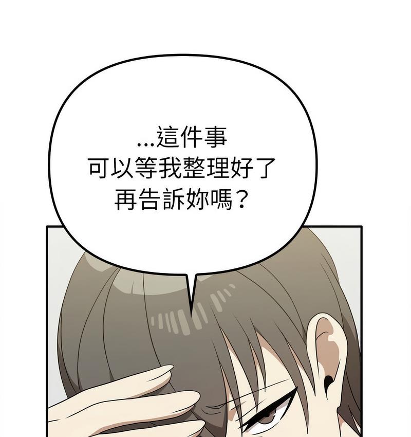 [韩国漫画] 原来我很喜欢你 剧情,熟女人妻#[142P]-96