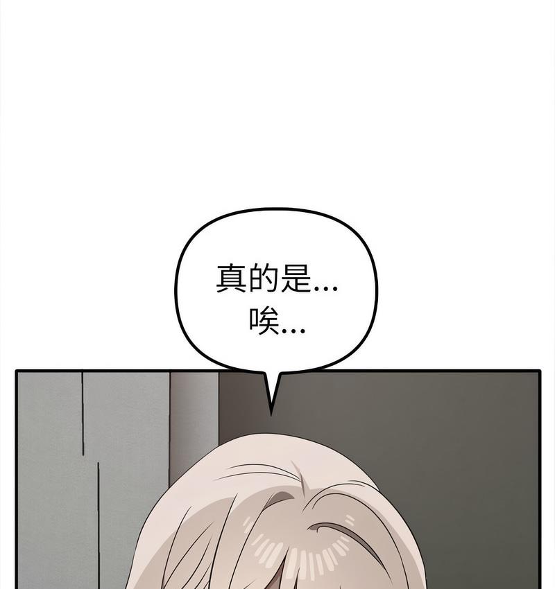 [韩国漫画] 原来我很喜欢你 剧情,熟女人妻#[142P]-99
