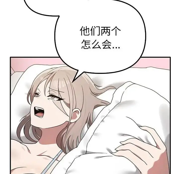 [韩国漫画] 原来我很喜欢你 剧情,熟女人妻#[155P]-10