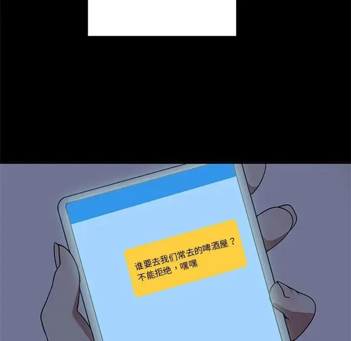 [韩国漫画] 原来我很喜欢你 剧情,熟女人妻#[155P]-105