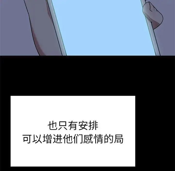 [韩国漫画] 原来我很喜欢你 剧情,熟女人妻#[155P]-106