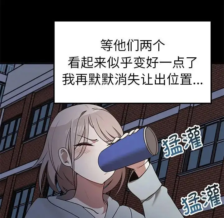 [韩国漫画] 原来我很喜欢你 剧情,熟女人妻#[155P]-107