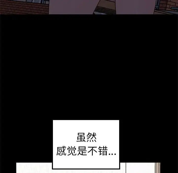 [韩国漫画] 原来我很喜欢你 剧情,熟女人妻#[155P]-109