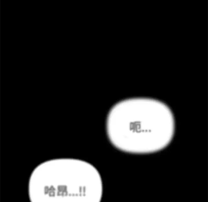 [韩国漫画] 原来我很喜欢你 剧情,熟女人妻#[155P]-114