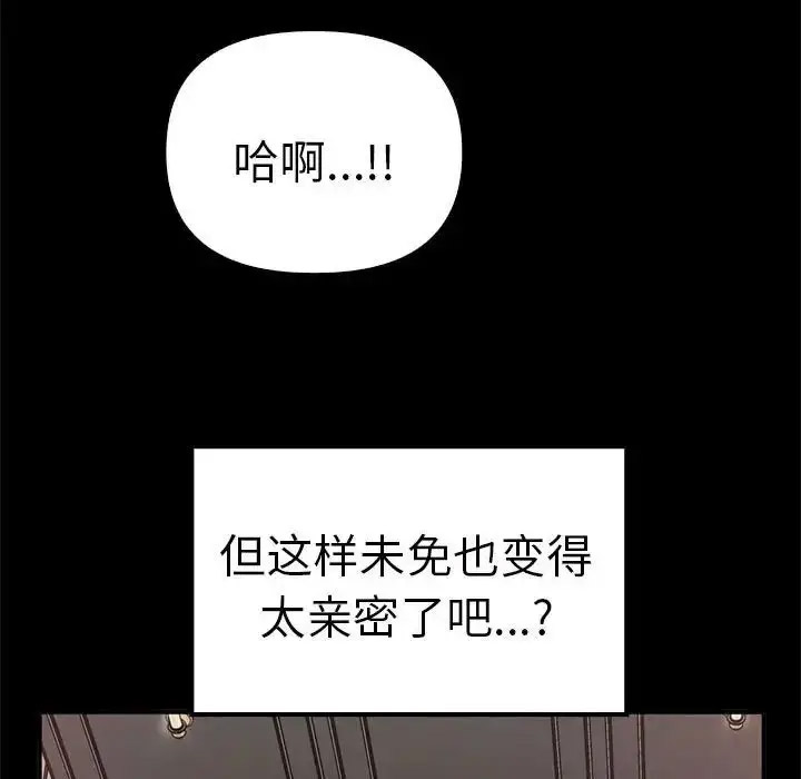 [韩国漫画] 原来我很喜欢你 剧情,熟女人妻#[155P]-119