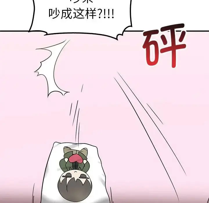 [韩国漫画] 原来我很喜欢你 剧情,熟女人妻#[155P]-12