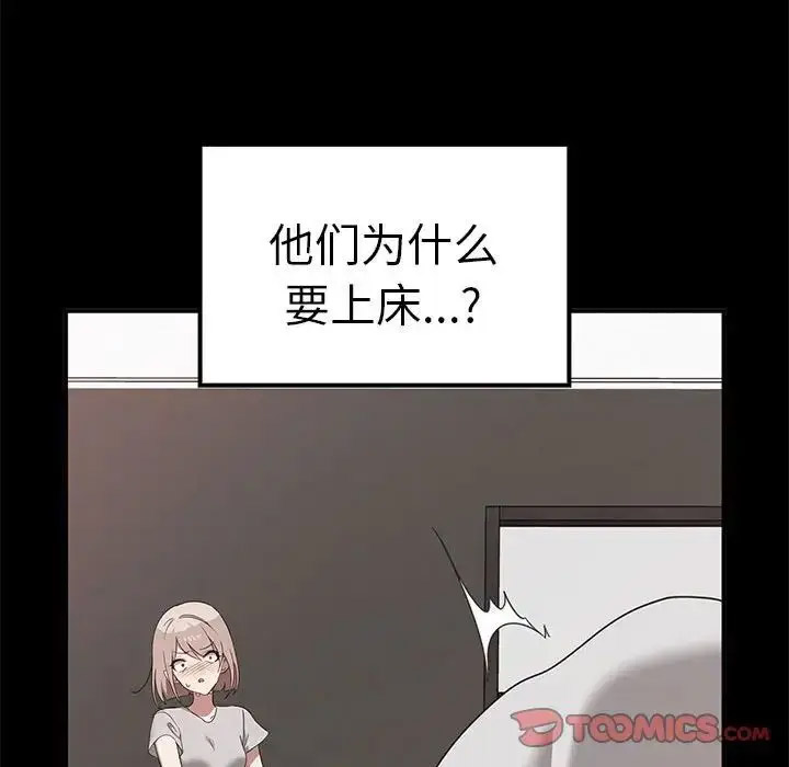 [韩国漫画] 原来我很喜欢你 剧情,熟女人妻#[155P]-122