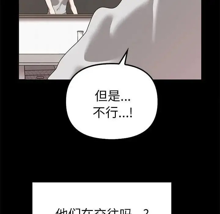 [韩国漫画] 原来我很喜欢你 剧情,熟女人妻#[155P]-123