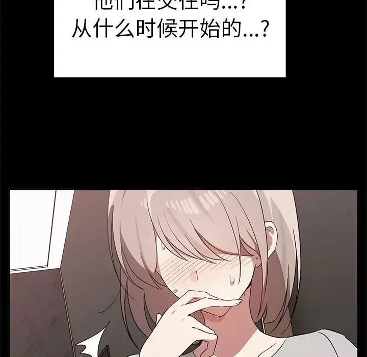 [韩国漫画] 原来我很喜欢你 剧情,熟女人妻#[155P]-124