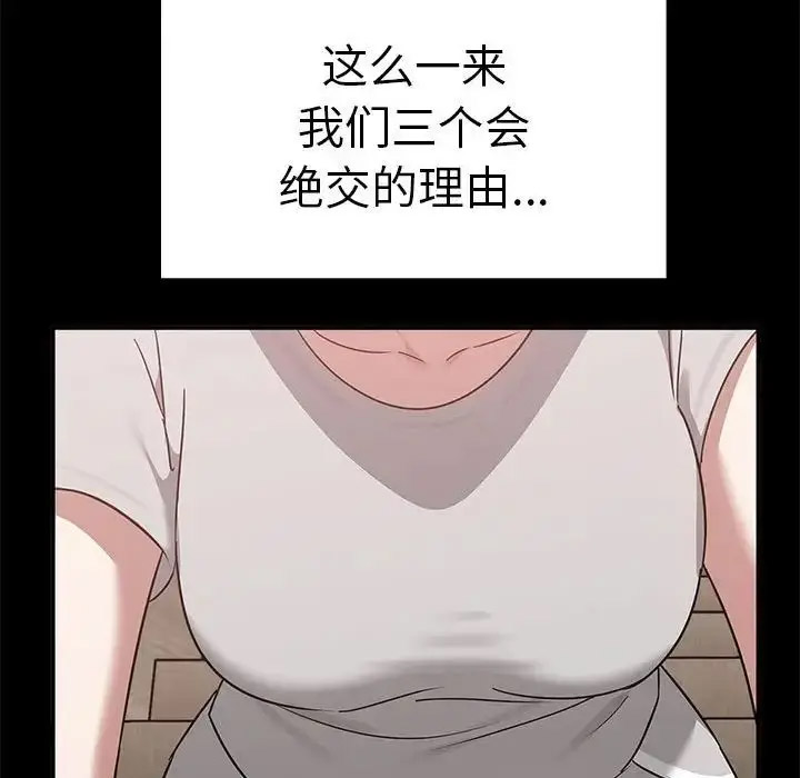 [韩国漫画] 原来我很喜欢你 剧情,熟女人妻#[155P]-126