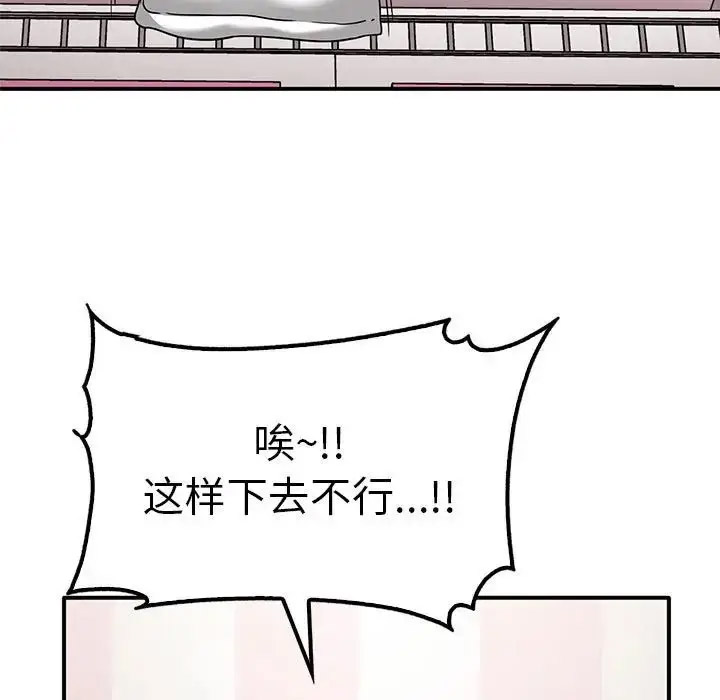 [韩国漫画] 原来我很喜欢你 剧情,熟女人妻#[155P]-13