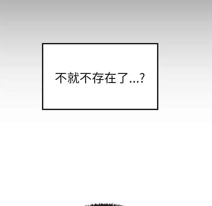 [韩国漫画] 原来我很喜欢你 剧情,熟女人妻#[155P]-132