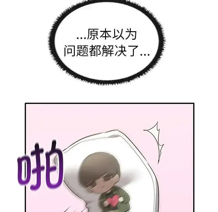 [韩国漫画] 原来我很喜欢你 剧情,熟女人妻#[155P]-133