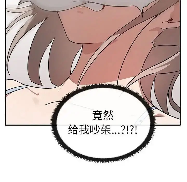 [韩国漫画] 原来我很喜欢你 剧情,熟女人妻#[155P]-136