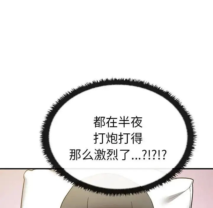 [韩国漫画] 原来我很喜欢你 剧情,熟女人妻#[155P]-137