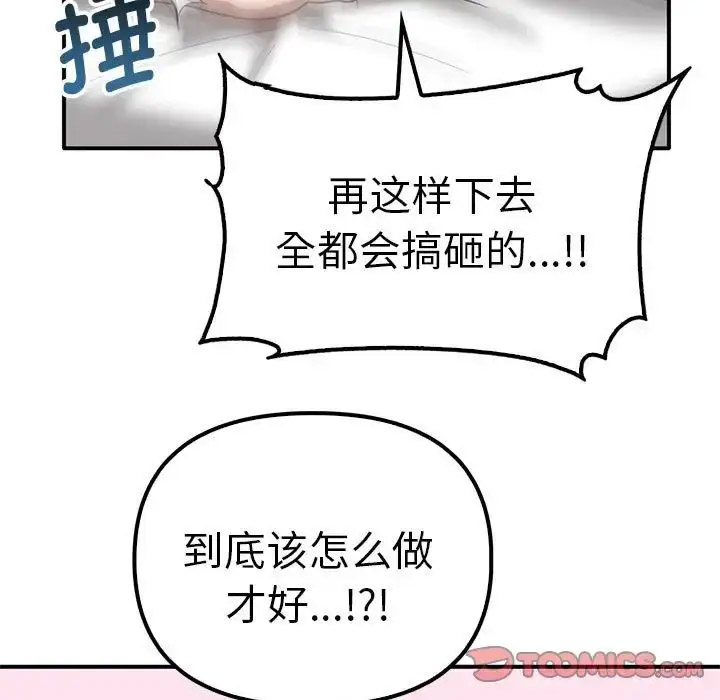 [韩国漫画] 原来我很喜欢你 剧情,熟女人妻#[155P]-15