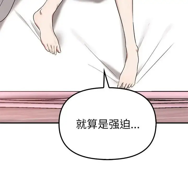 [韩国漫画] 原来我很喜欢你 剧情,熟女人妻#[155P]-154