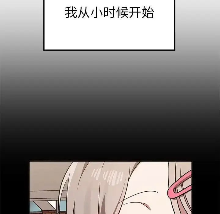 [韩国漫画] 原来我很喜欢你 剧情,熟女人妻#[155P]-18
