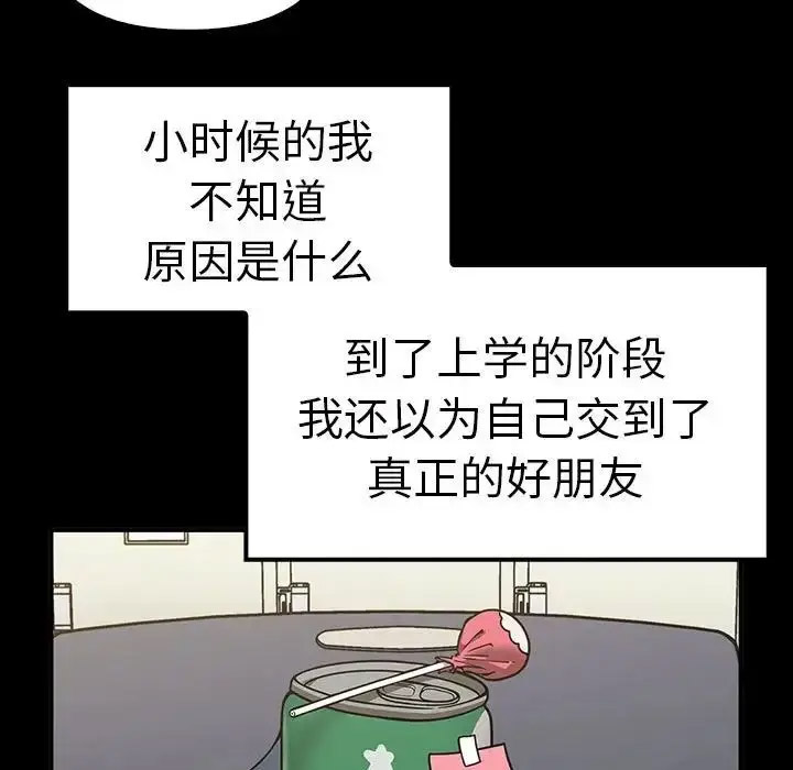 [韩国漫画] 原来我很喜欢你 剧情,熟女人妻#[155P]-30