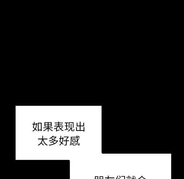 [韩国漫画] 原来我很喜欢你 剧情,熟女人妻#[155P]-41
