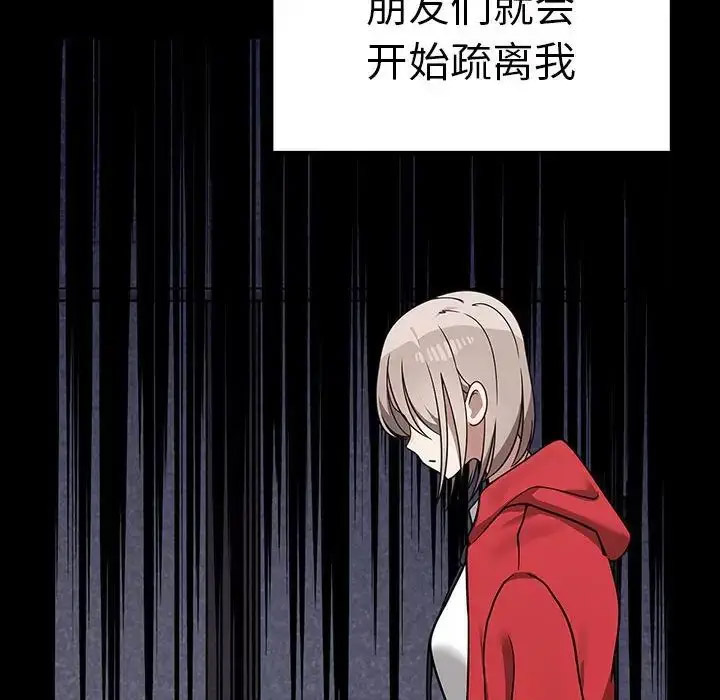 [韩国漫画] 原来我很喜欢你 剧情,熟女人妻#[155P]-42