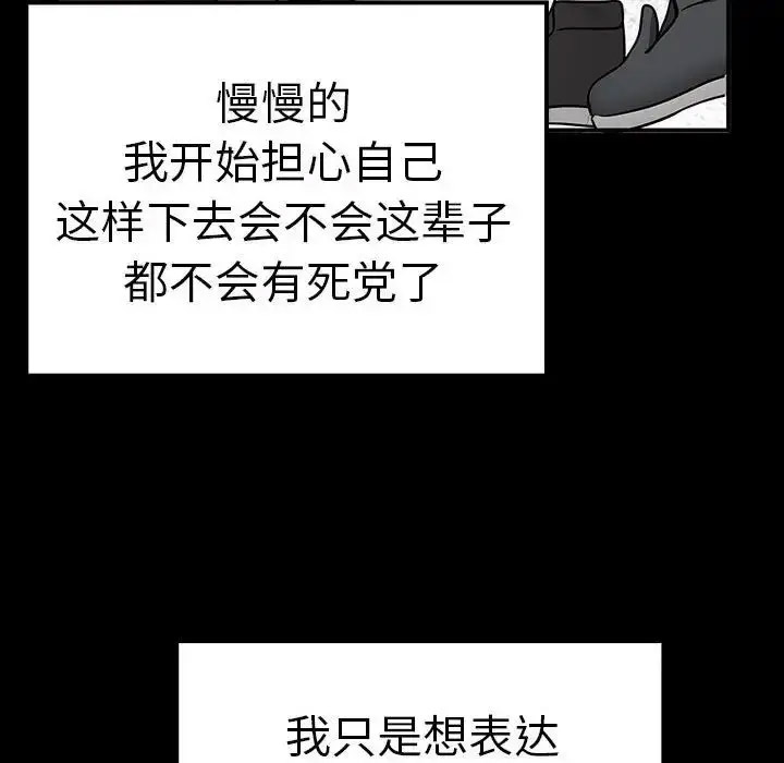 [韩国漫画] 原来我很喜欢你 剧情,熟女人妻#[155P]-44
