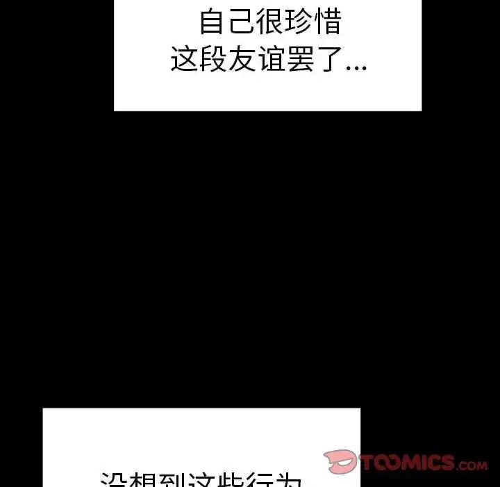 [韩国漫画] 原来我很喜欢你 剧情,熟女人妻#[155P]-45