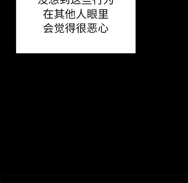 [韩国漫画] 原来我很喜欢你 剧情,熟女人妻#[155P]-46