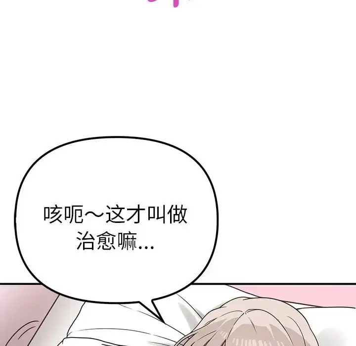 [韩国漫画] 原来我很喜欢你 剧情,熟女人妻#[155P]-5
