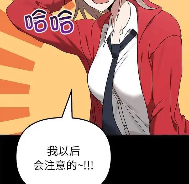 [韩国漫画] 原来我很喜欢你 剧情,熟女人妻#[155P]-50