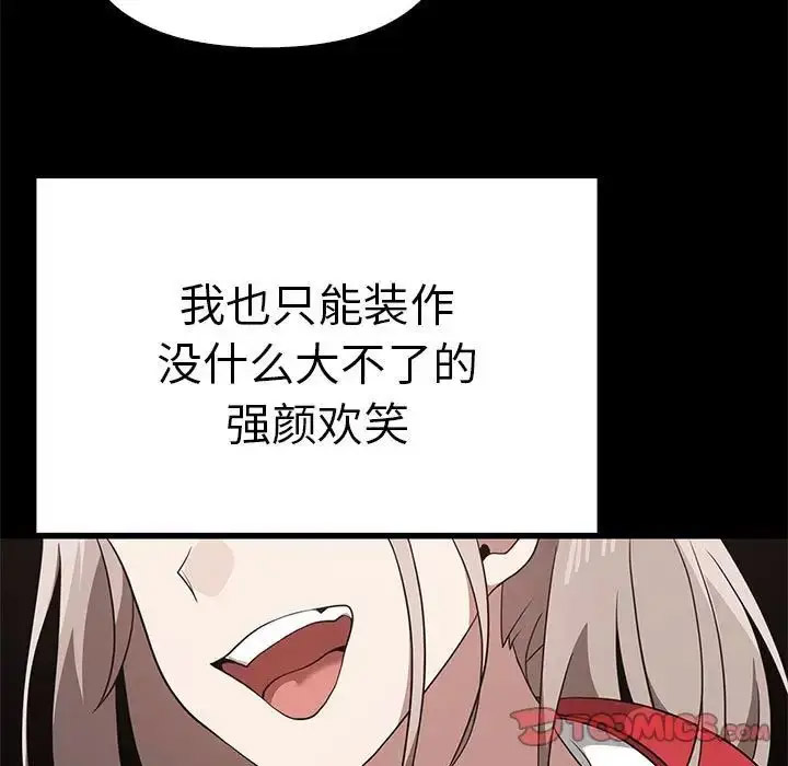 [韩国漫画] 原来我很喜欢你 剧情,熟女人妻#[155P]-51