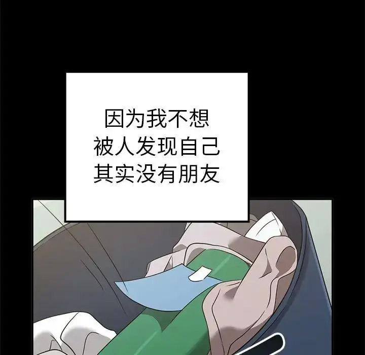 [韩国漫画] 原来我很喜欢你 剧情,熟女人妻#[155P]-53