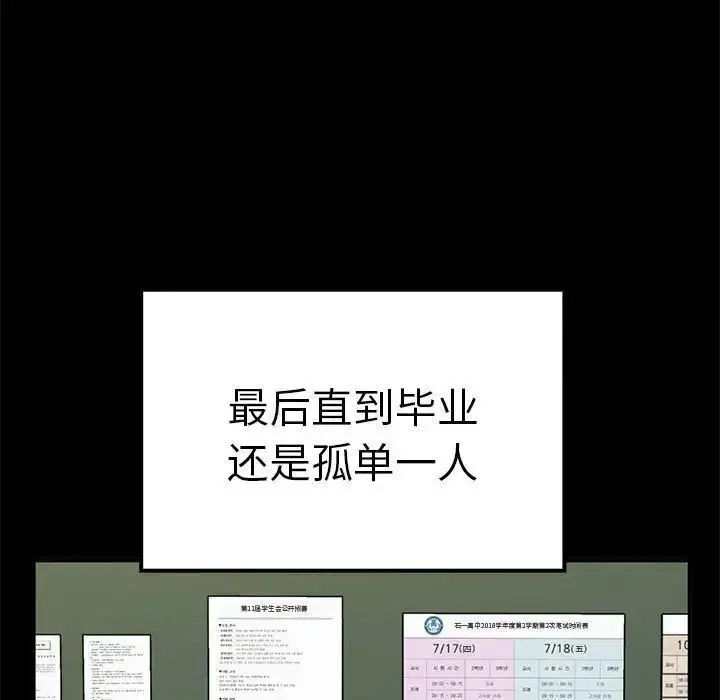 [韩国漫画] 原来我很喜欢你 剧情,熟女人妻#[155P]-55