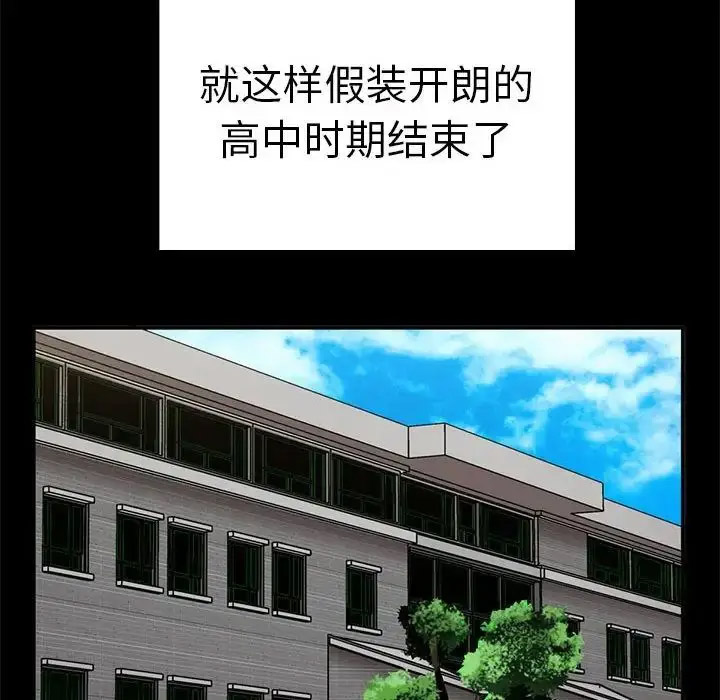 [韩国漫画] 原来我很喜欢你 剧情,熟女人妻#[155P]-58