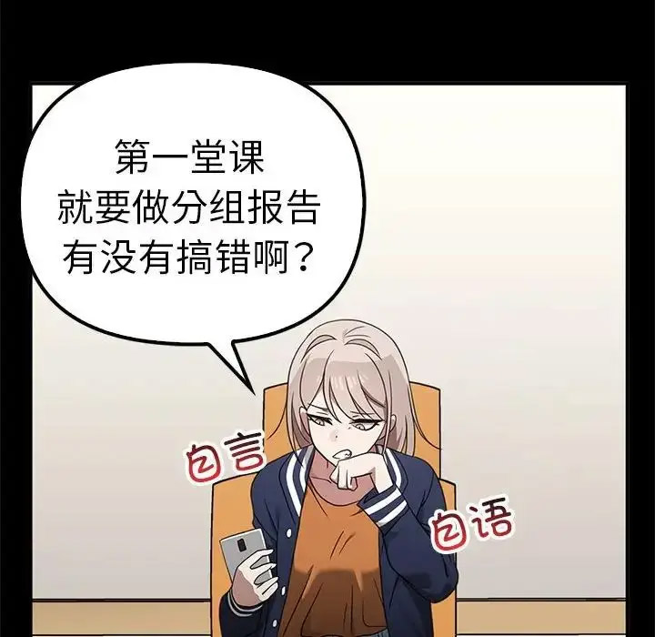 [韩国漫画] 原来我很喜欢你 剧情,熟女人妻#[155P]-60