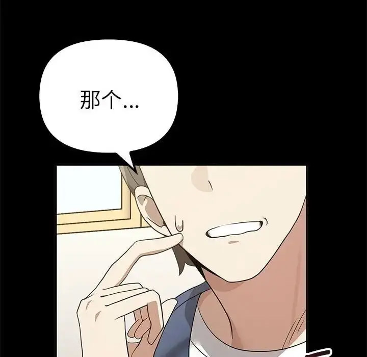 [韩国漫画] 原来我很喜欢你 剧情,熟女人妻#[155P]-62