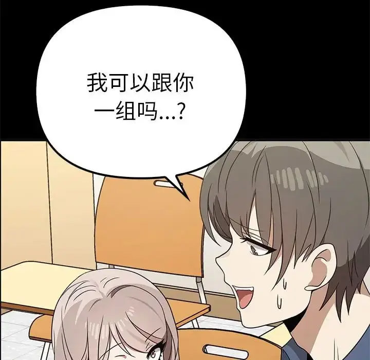 [韩国漫画] 原来我很喜欢你 剧情,熟女人妻#[155P]-64