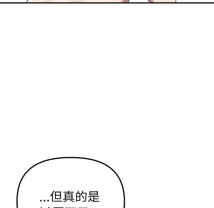 [韩国漫画] 原来我很喜欢你 剧情,熟女人妻#[155P]-7