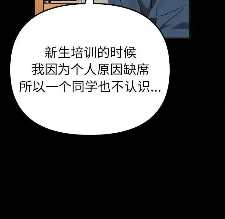 [韩国漫画] 原来我很喜欢你 剧情,熟女人妻#[155P]-70