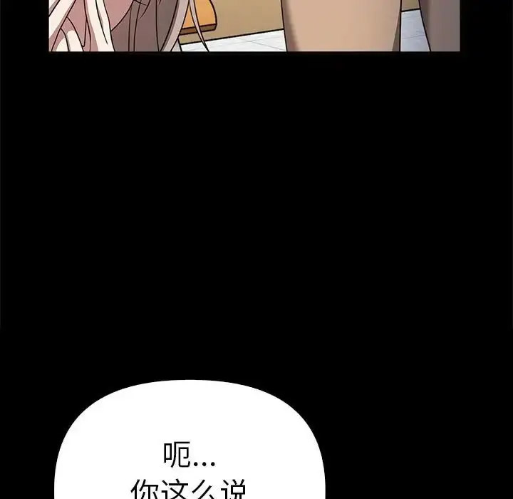 [韩国漫画] 原来我很喜欢你 剧情,熟女人妻#[155P]-74