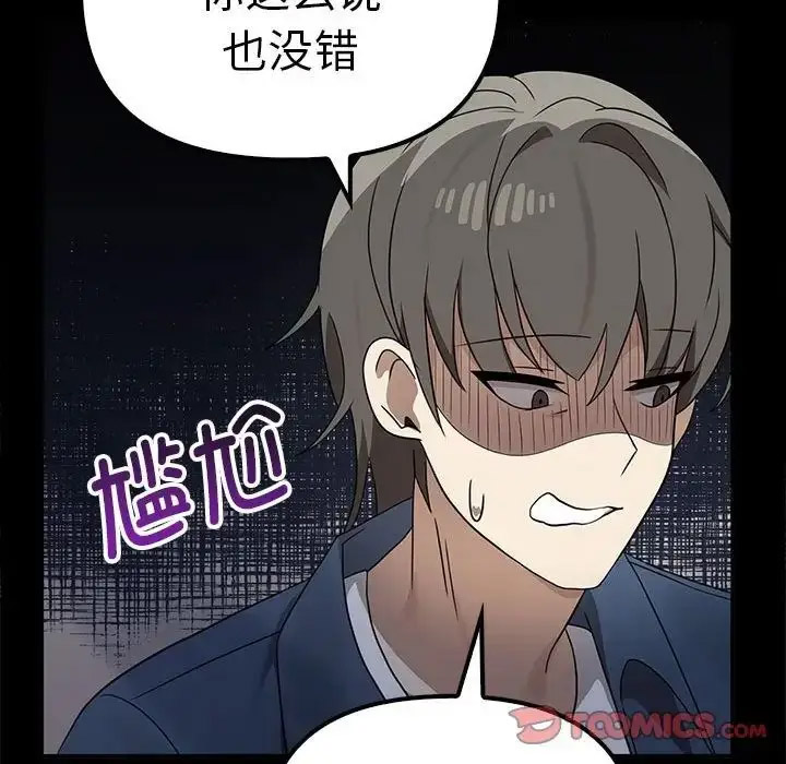 [韩国漫画] 原来我很喜欢你 剧情,熟女人妻#[155P]-75