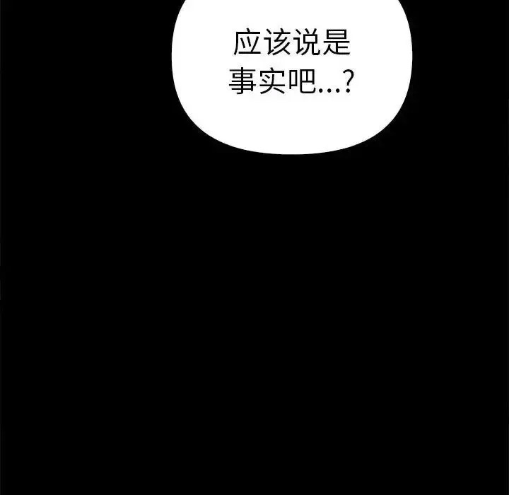 [韩国漫画] 原来我很喜欢你 剧情,熟女人妻#[155P]-76