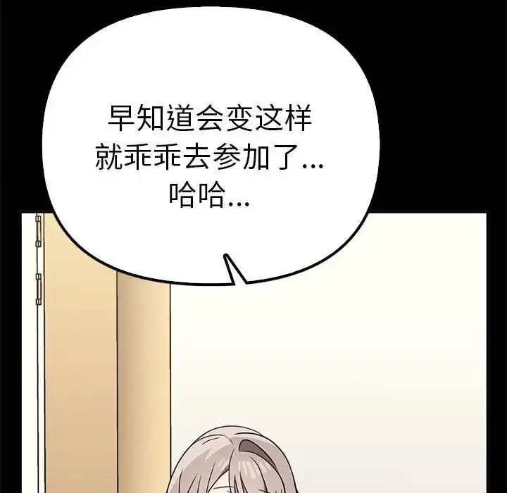 [韩国漫画] 原来我很喜欢你 剧情,熟女人妻#[155P]-77