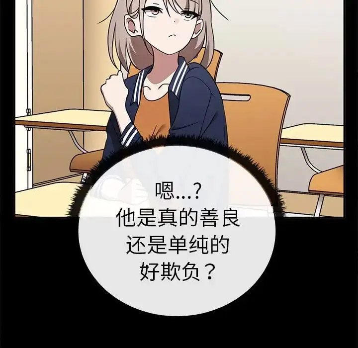 [韩国漫画] 原来我很喜欢你 剧情,熟女人妻#[155P]-78