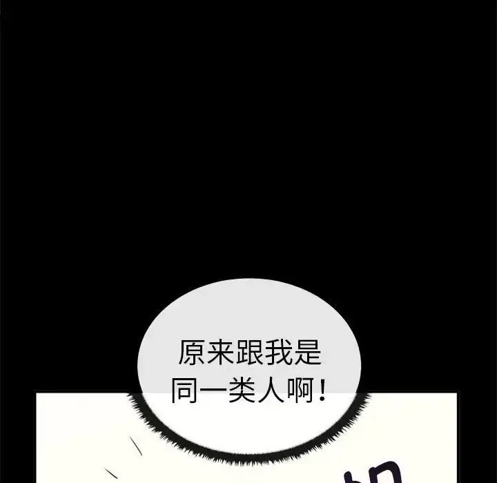 [韩国漫画] 原来我很喜欢你 剧情,熟女人妻#[155P]-79