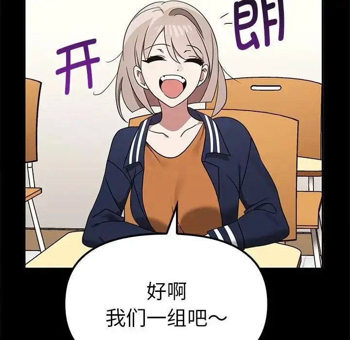 [韩国漫画] 原来我很喜欢你 剧情,熟女人妻#[155P]-80