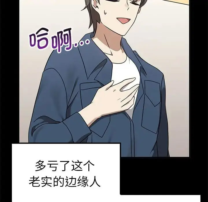 [韩国漫画] 原来我很喜欢你 剧情,熟女人妻#[155P]-82