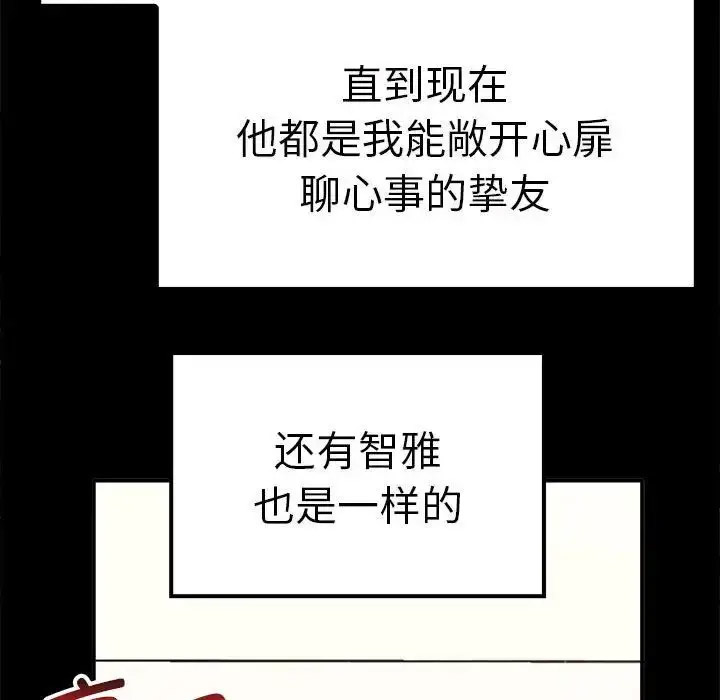 [韩国漫画] 原来我很喜欢你 剧情,熟女人妻#[155P]-83