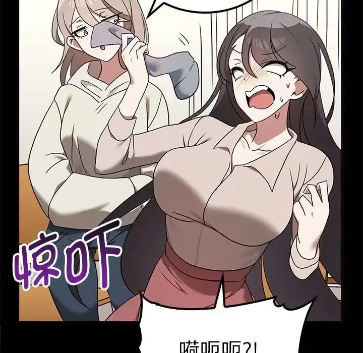 [韩国漫画] 原来我很喜欢你 剧情,熟女人妻#[155P]-86