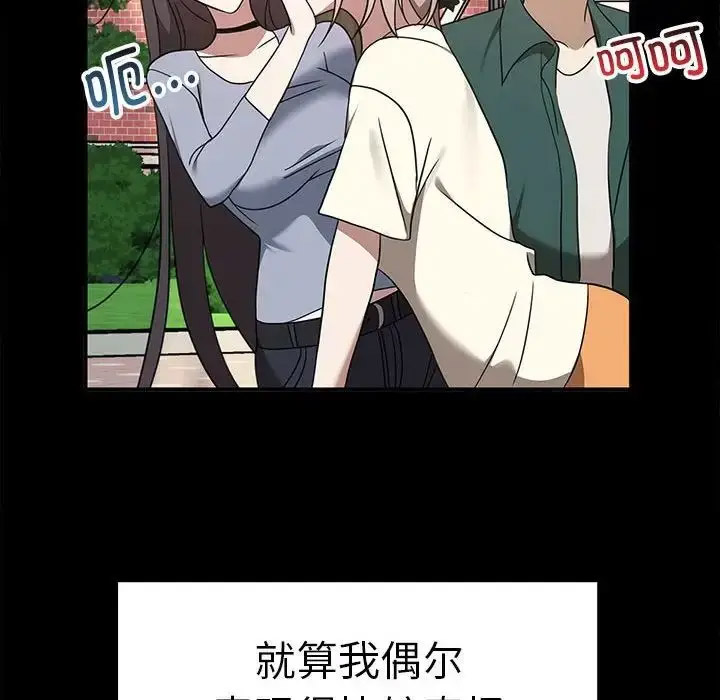 [韩国漫画] 原来我很喜欢你 剧情,熟女人妻#[155P]-88